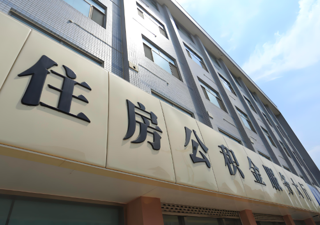 你景德镇的公积金离职的不在景德镇原来上班地方能去不?